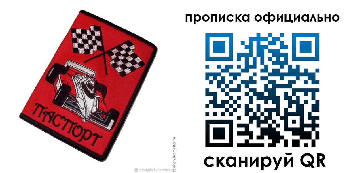 временная регистрация купить в Усть-Джегуте