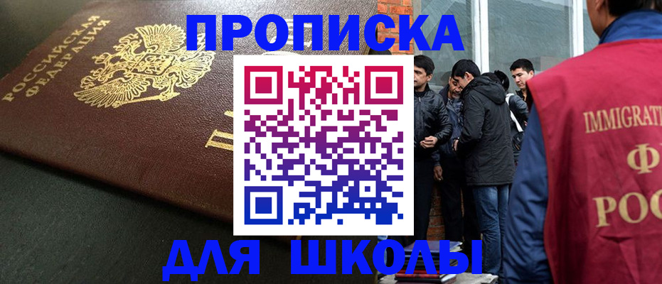 временная регистрация в квартире в Усть-Джегуте