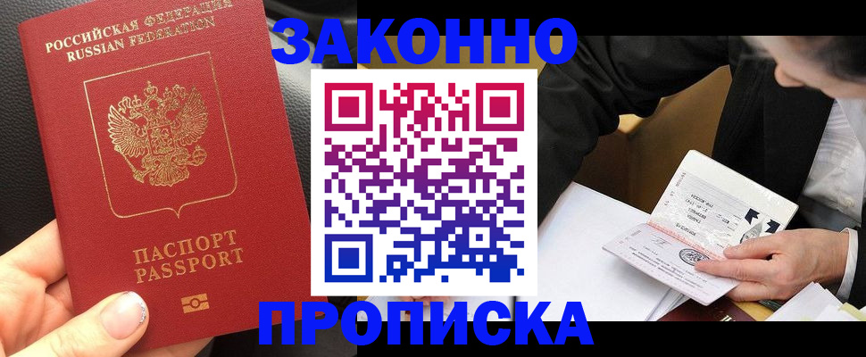 найти адрес прописки в Усть-Джегуте