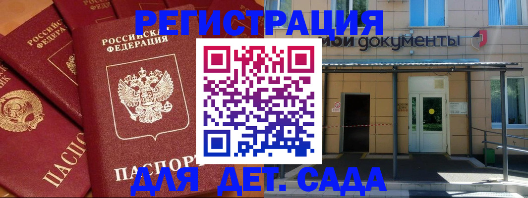 временная регистрация в Усть-Джегуте